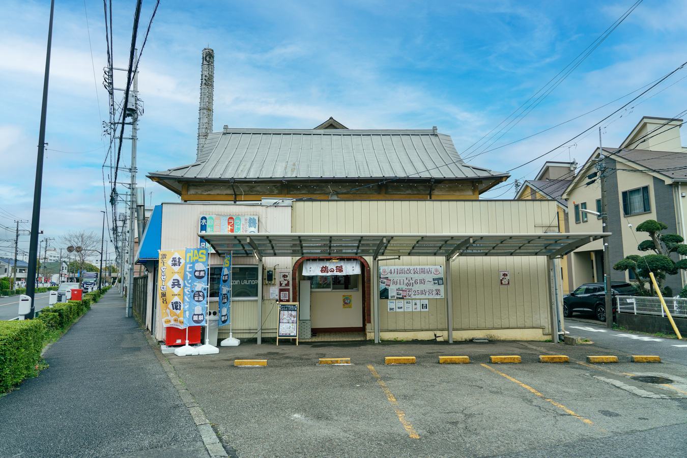 调布 鹤之汤