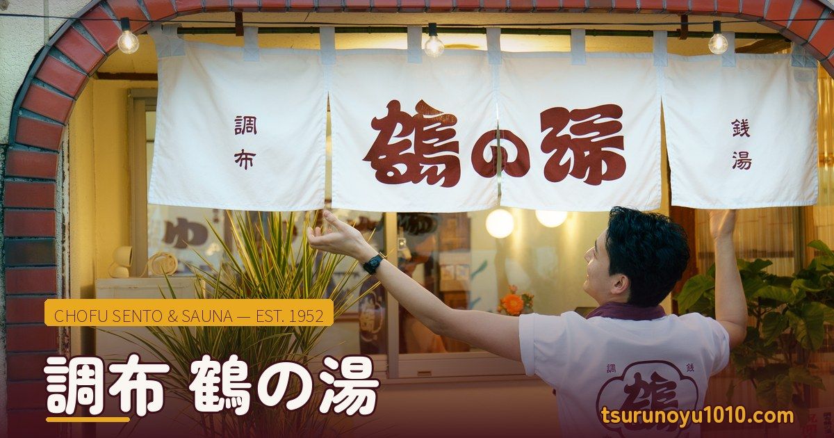 株式会社ふつふつの外観